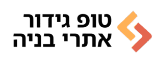 טופ גידור אתרי בניה